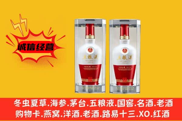 滁州上门回收五粮液1618价格