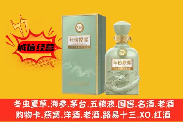 滁州上门回收古井贡酒价格